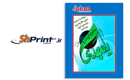 تراکت مذهبی