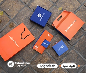 خدمات چاپ و تبلیغات