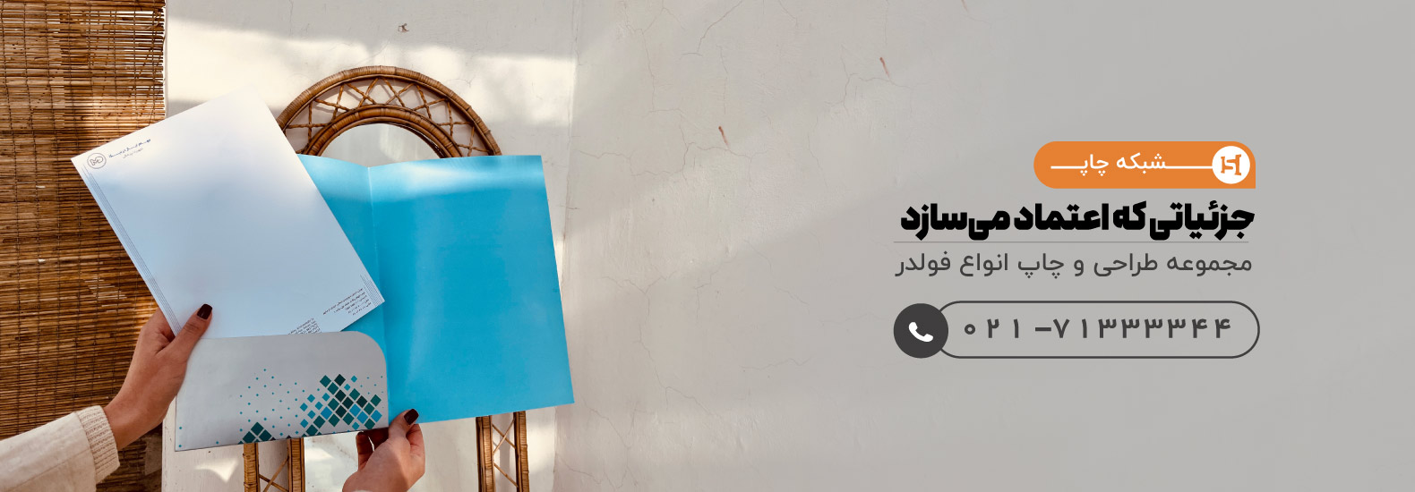 فولدر و پوشه چیست؟