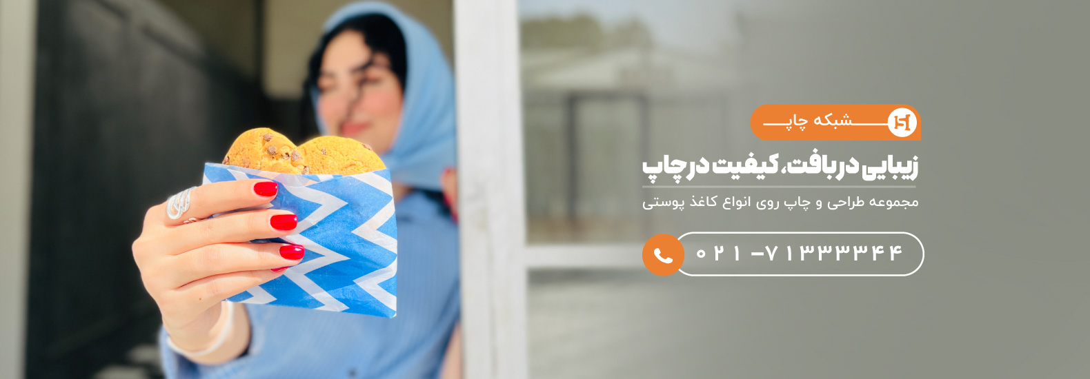 کاغذ پوستی چیست؟