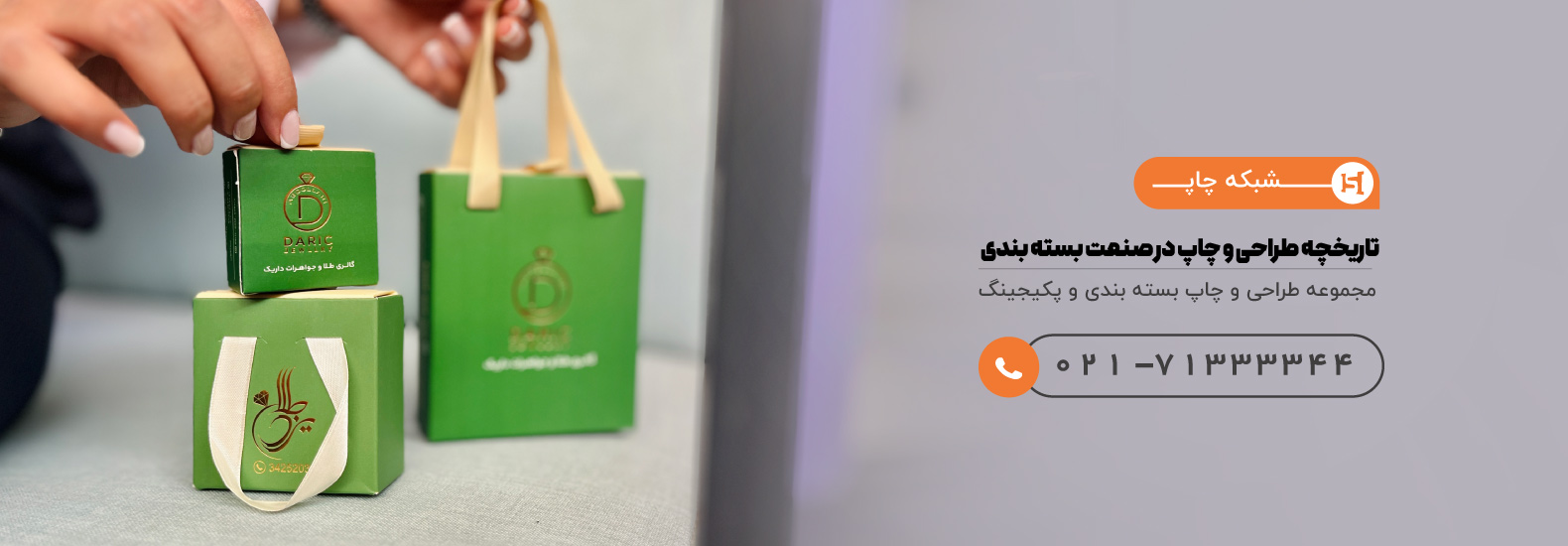 صنعت بسته بندی