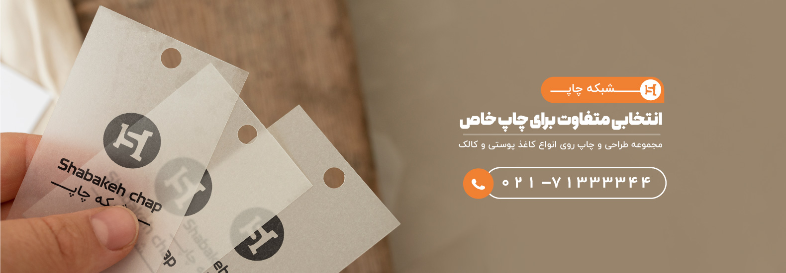  هرآنچه باید از تفاوت کاغذ پوستی و کالک بدانید