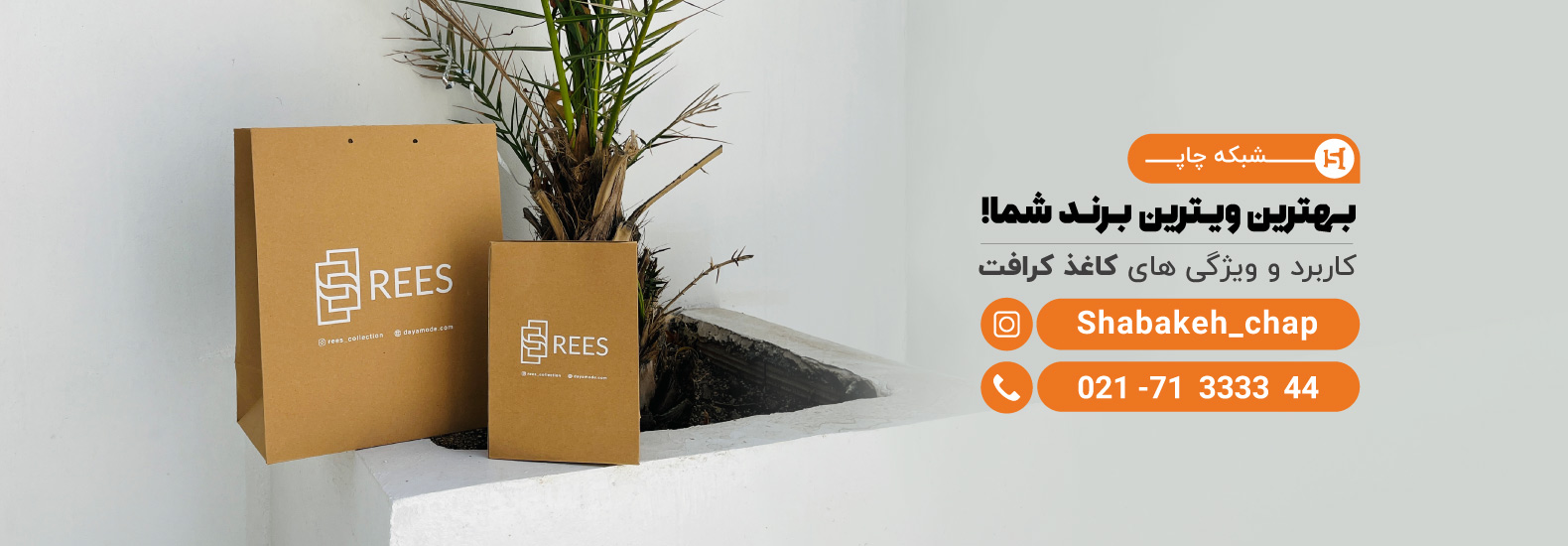  کاربرد کاغذ کرافت چیست و چه ویژگی‌های دارد؟