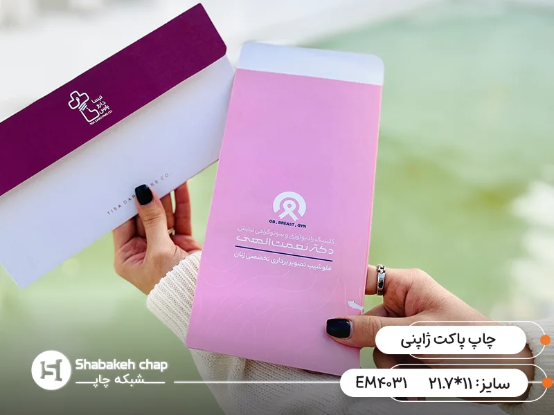 چاپ افست پاکت درب از عرض و ژاپنی