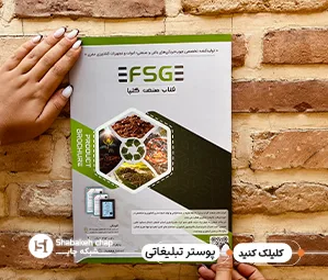 چاپ تراکت رنگی گلاسه