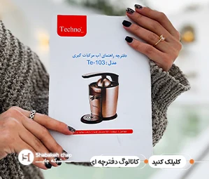 چاپ کاتالوگ دفترچه ای اختصاصی