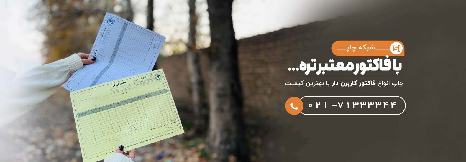 Wired catalog printing banner