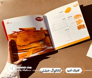 چچاپ کاتالوگ مربعی خشتی  