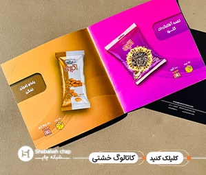 چاپ کاتالوگ اختصاصی 