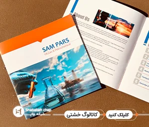 چاپ کاتالوگ تهران  