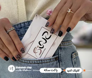 چاپ پاکت سکه