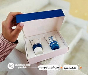چاپ جعبه آرایشی و بهداشتی
