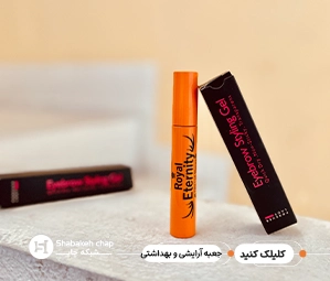 جعبه لوازم آرایشی