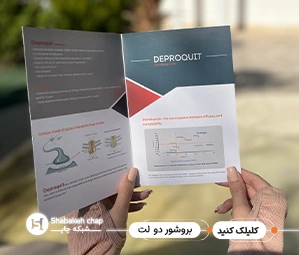 چاپ بروشور اختصاصی