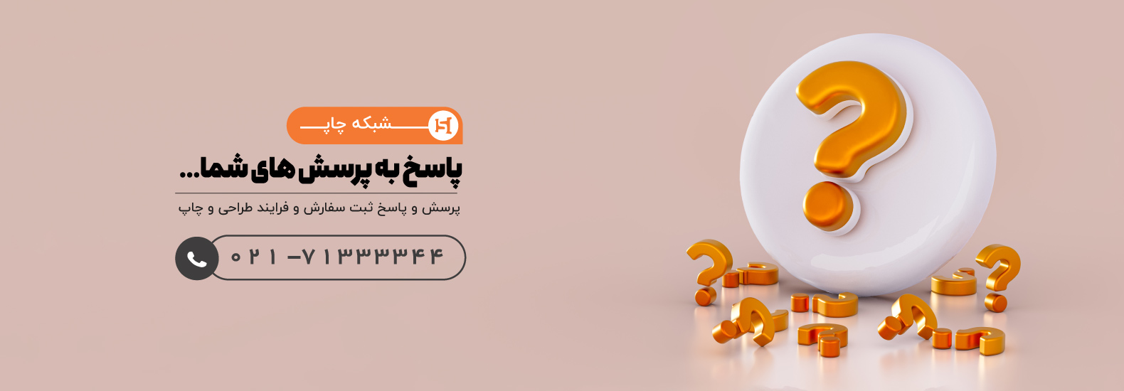 Wired catalog printing banner