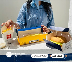 چاپ جعبه بسته بندی مواد غذایی