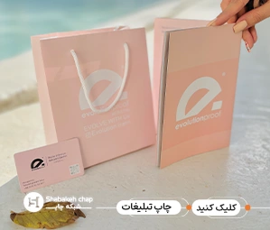 انواع چاپ تبلیغاتی