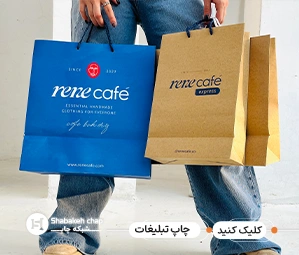 انواع چاپ تبلیغاتی