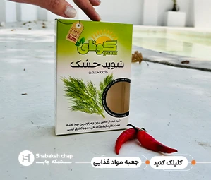 بسته بندی مواد غذایی بهداشتی