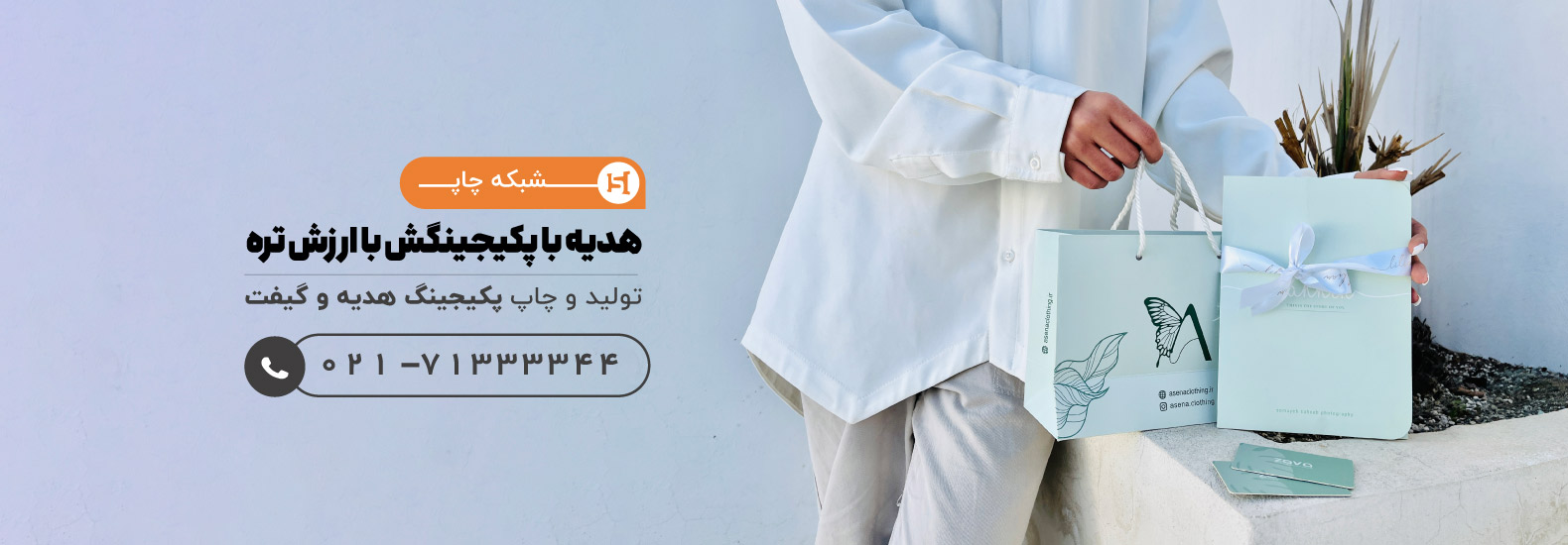 Wired catalog printing banner