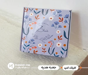 جعبه هدیه لوکس