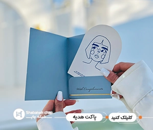 چاپ پاکت کارت هدیه