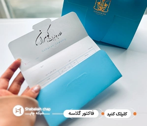 چاپ فاکتور اختصاصی ارزان تهران