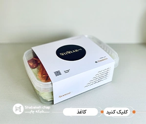 چاپ روی کاغذ گلاسه