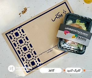 چاپ کاغذ گلاسه