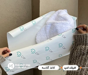 طراحی چاپ اختصاصی کاغذ گلاسه ظهیرالاسلام