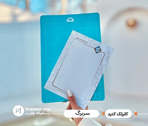 چاپ سربرگ ارزان تهران