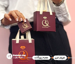 چاپ جعبه زیورآلات