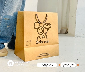 چاپ ساک دستی کرافت