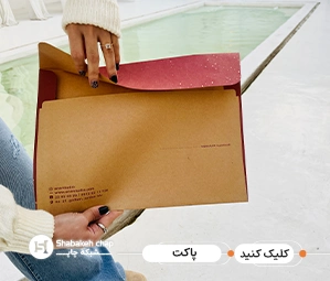 چاپ پاکت بزرگ