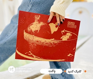 چاپ پاکت نامه