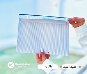 چاپ پاکت نامه