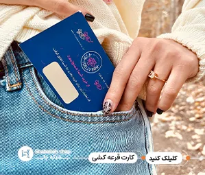 چاپ کارت اسکرچ و رمزدار - چاپ اختصاصی