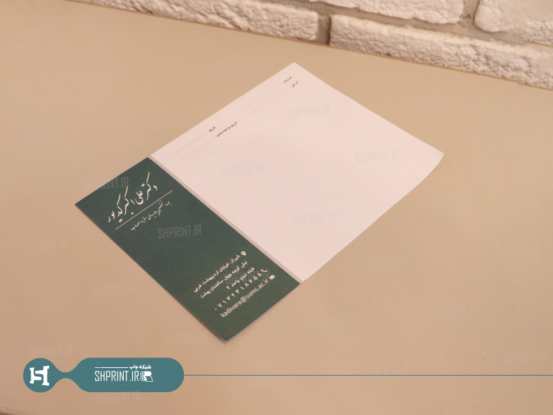 چاپ سرنسخه پزشکی