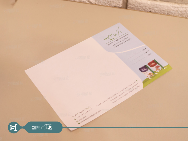 چاپ سرنسخه پزشکی