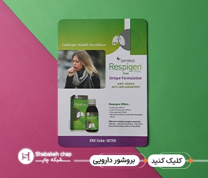 چاپ جعبه دارویی