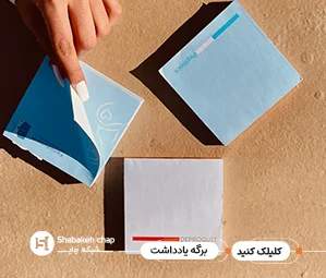 چاپ برگه یاددشات تبلیغاتی