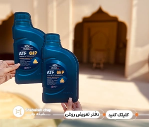 چاپ فرم تعویض روغن خودرو