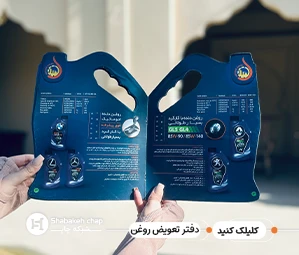 نمونه دفترچه تعویض روغن خودرو