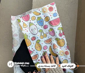 چاپ کاغذ بسته بندی