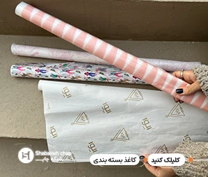 چاپ کاغذ پوستی ارزان