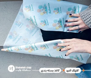 چاپ کاغذ مومی و بسته بندی