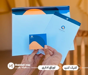 چاپ ست اداری فوری