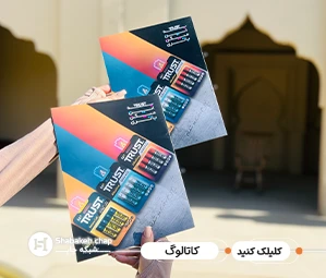 چاپ کاتالوگ اختصاصی شبکه چاپ