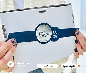 چاپ لیبل پلمپ