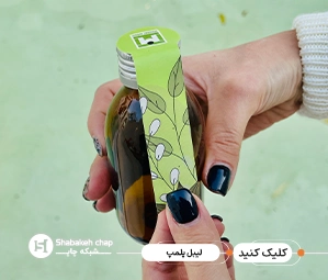 چاپ لیبل پلمپ